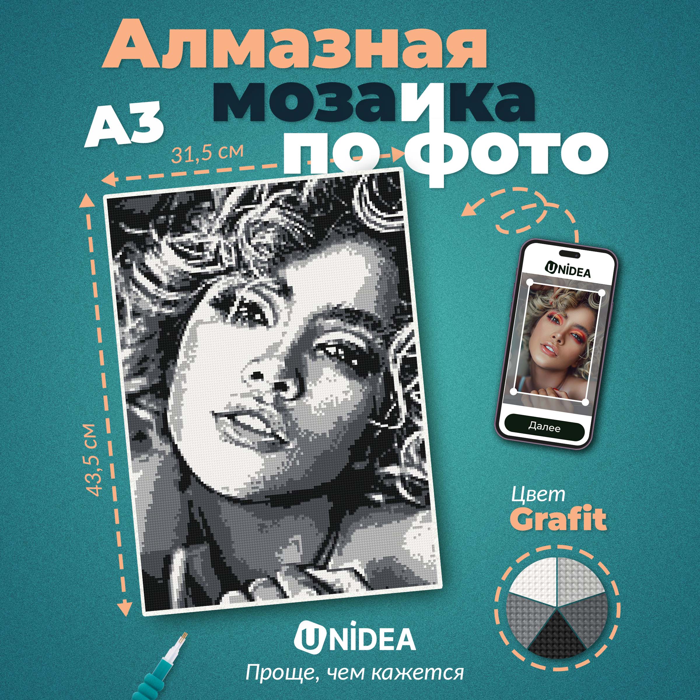 Алмазная мозаика UNIDEA А3 Grafit - фото 1