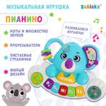 Музыкальная игрушка Zabiaka «Флаффи»