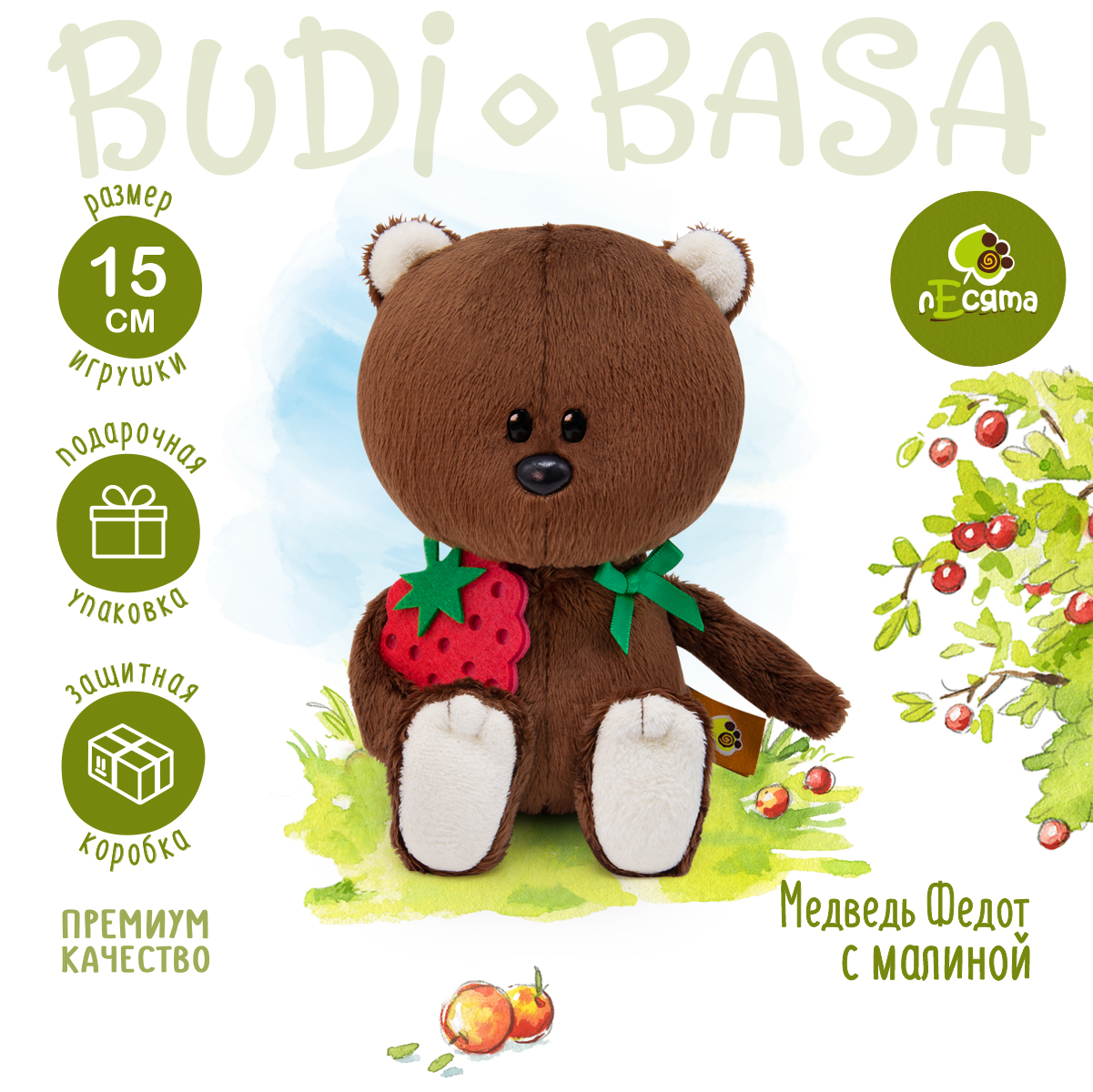 Мягкая игрушка BUDI BASA Медведь Федот с малиной 15 см LE15-075 - фото 2