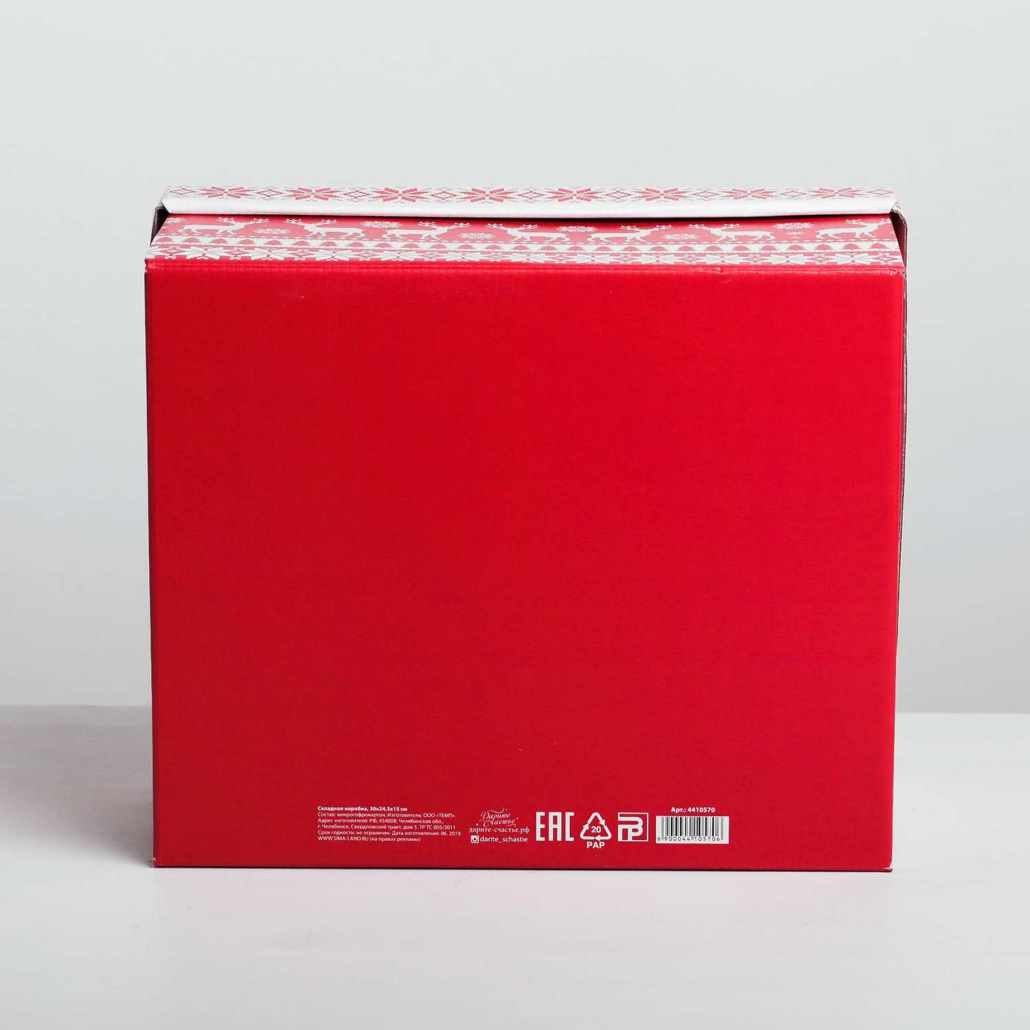 Складная коробка Дарите Счастье «Скандинавия». 31.2×25.6×16.1 см - фото 4