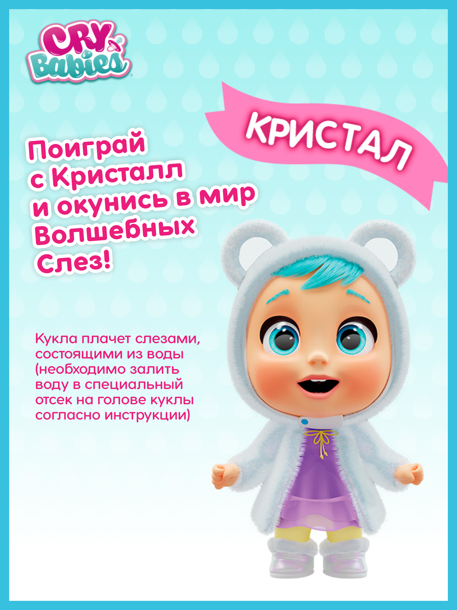 Кукла CRY BABIES kristal crybabieskristal - фото 7