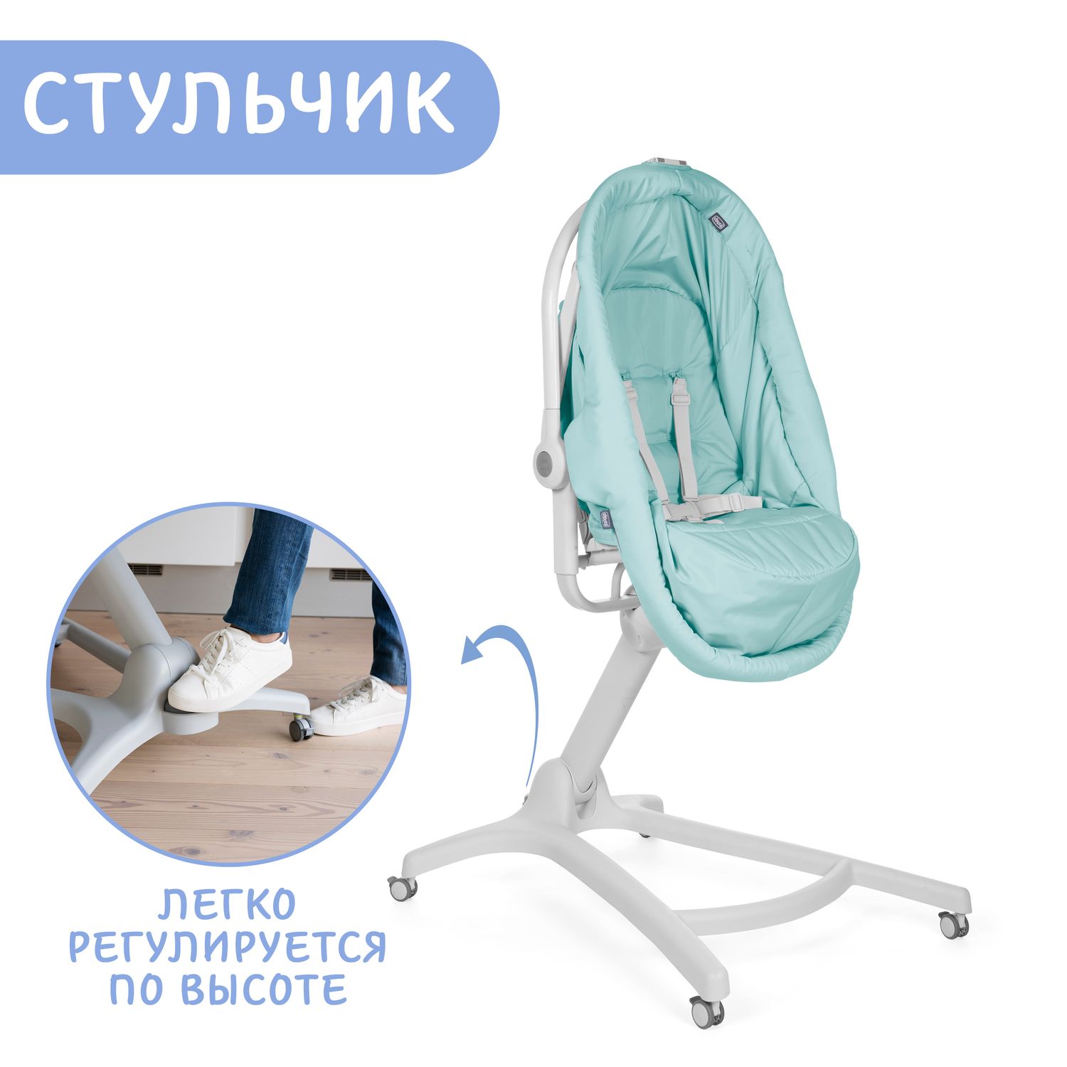 Кроватка-стульчик Chicco Baby Hug 4в1 Aquarelle - фото 13