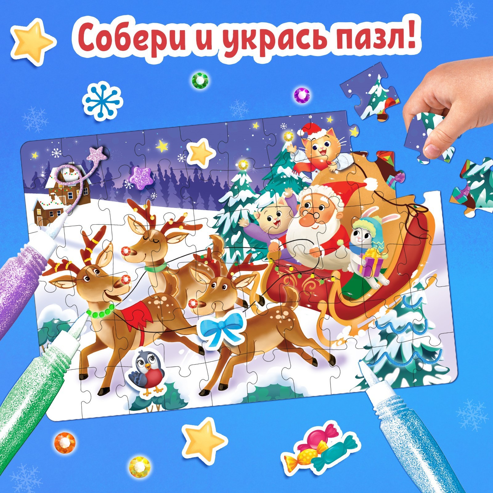 Творческий набор пазлов Puzzle Time «Встречаем Новый год» 2 пазла 54 и 60 деталей - фото 7