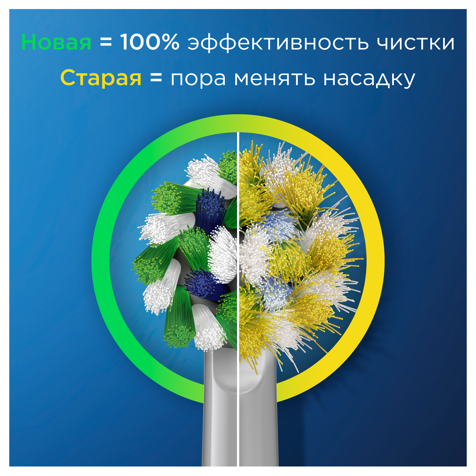 Насадки для электрических зубных щеток Oral-B Cross Action CleanMaximiser 4шт 80348194 - фото 7