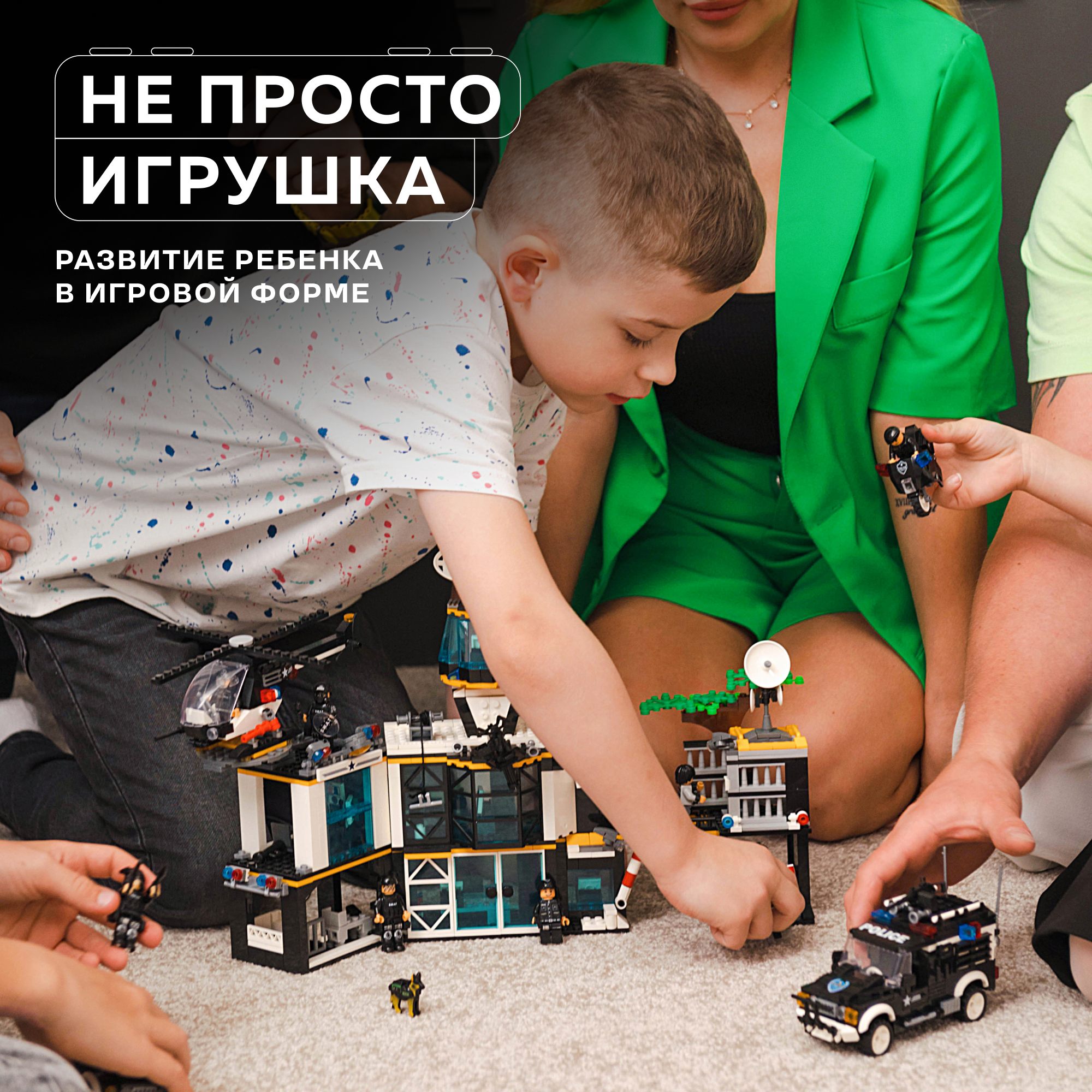 Конструктор Kids Build Большой полицейский участок спецназ 1357 деталей - фото 17