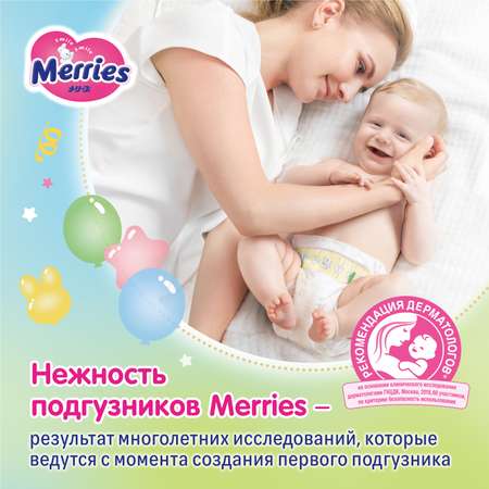 Подгузники Merries S 4-8кг 82шт