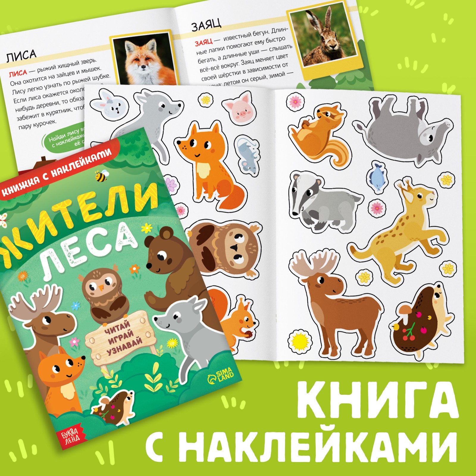 Набор 3 в 1 Puzzle Time «Жители леса»: 12 пазлов книга с наклейками раскраска - фото 6