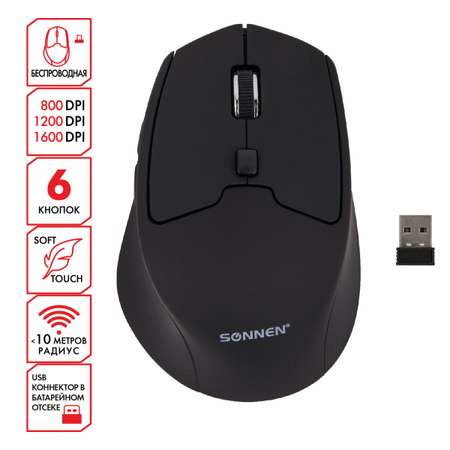 Мышь беспроводная Sonnen V33 USB 800/1200/1600 dpi оптическая