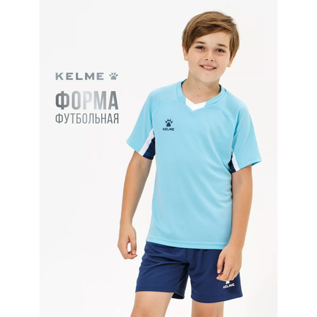 Футбольная форма KELME