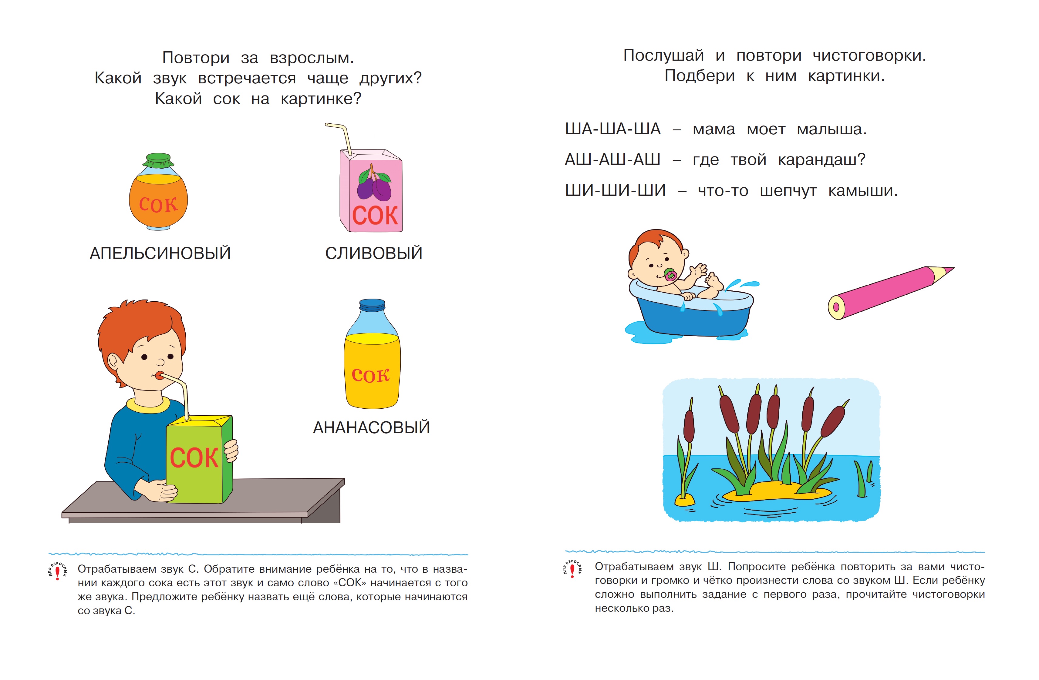 Книга Махаон Послушные звуки Логопедические занятия 3-4года