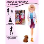 Кукла модель Барби Veld Co Ветеринар с собачкой