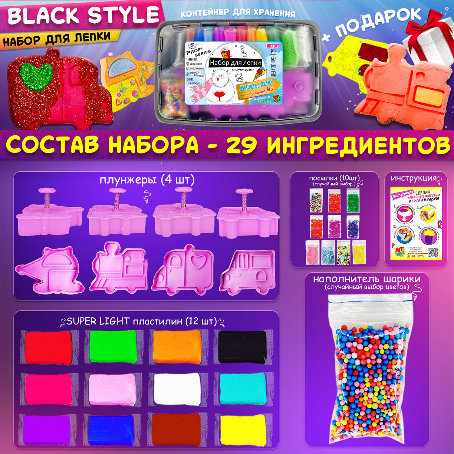 Набор для лепки MINI-TOYS Black Style мягкий пластилин 12 шт и формочки 4 шт - фото 2