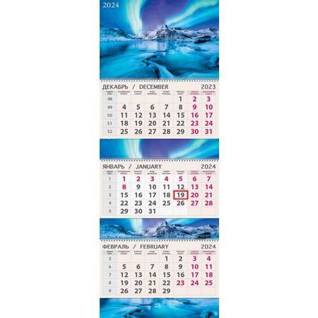 Календарь Арт и Дизайн Квартальный трехблочный премиум Дракон 2024 года