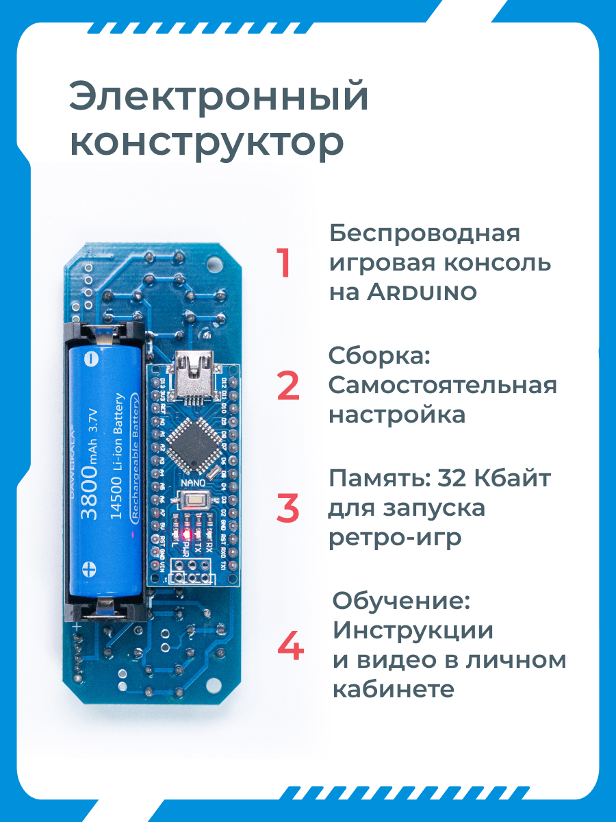 Конструктор Enjoy Robotics Игровая приставка электронный - фото 4