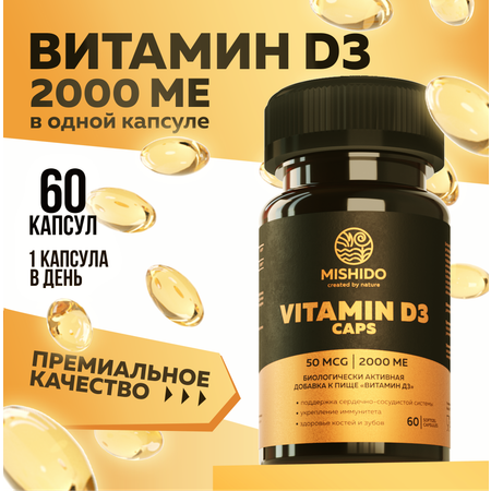 БАД к пище MISHIDO Витамин D3 2000ME 60 капсул