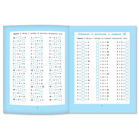 Книга Феникс Сложение и вычитание: 1000 примеров и математических шифровок