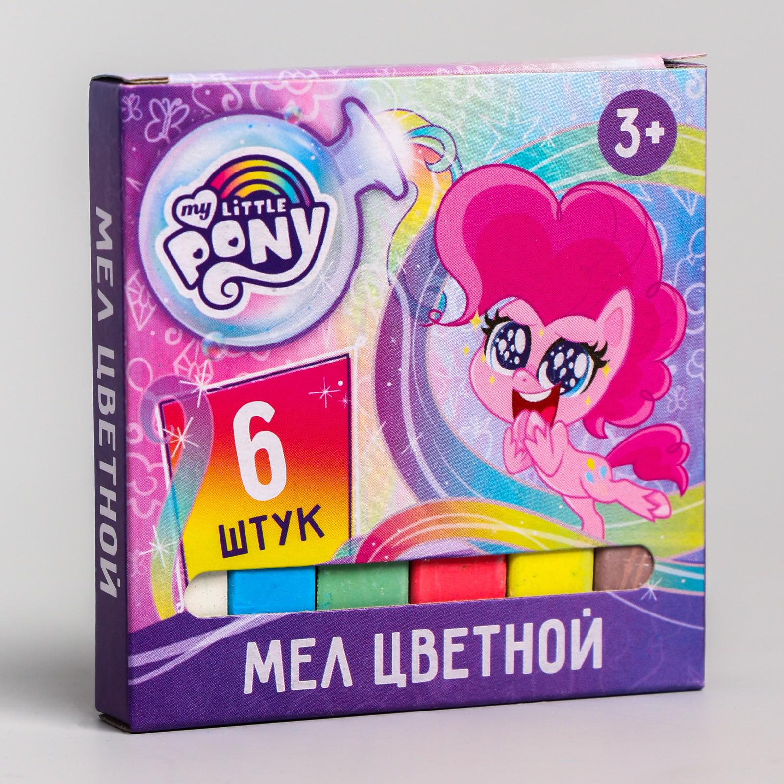 Набор мелков школьных Hasbro 6 цветов «Пони» My Little Pony - фото 1