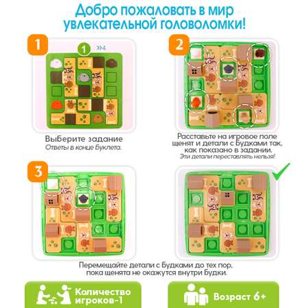 Настольная игра TIPTOPOLIS Домик для щенка