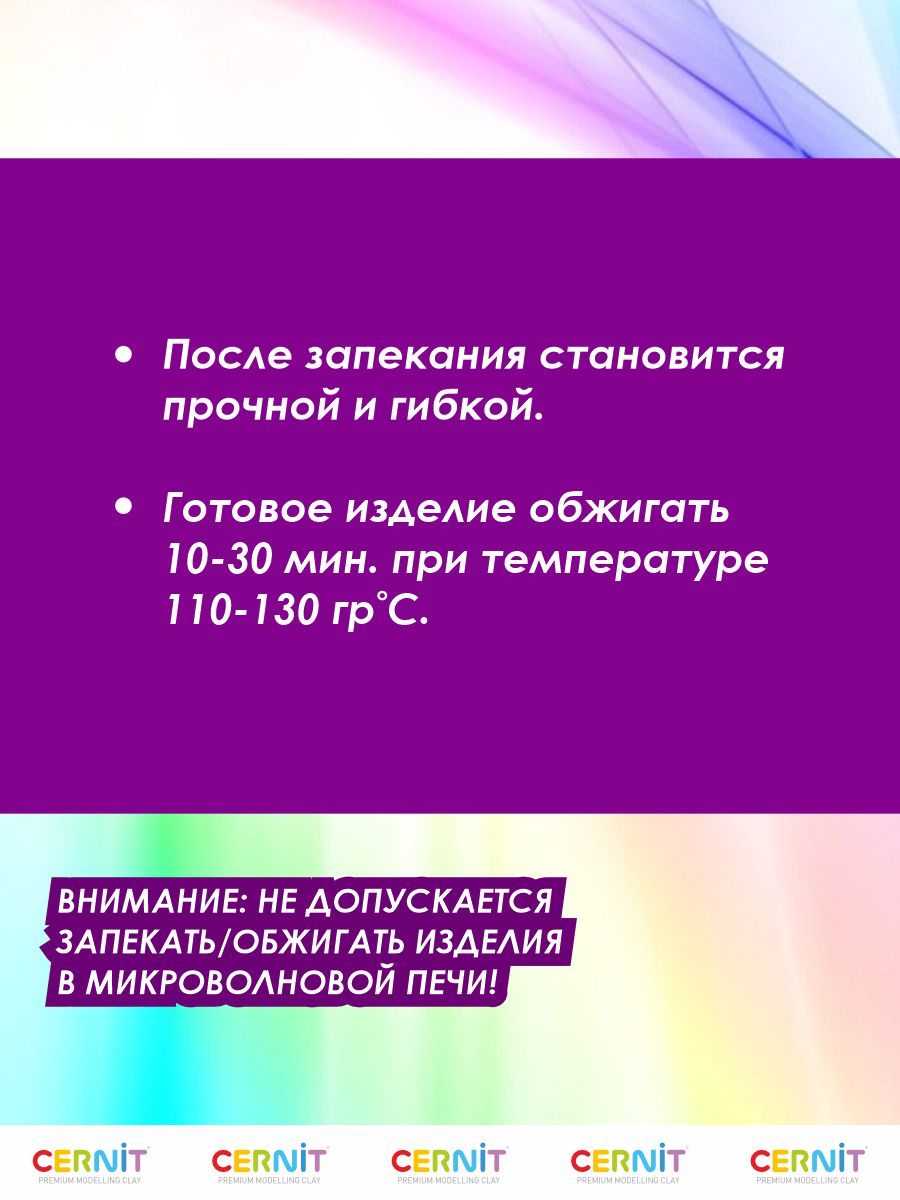 Набор полимерной глины Cernit пластики запекаемой 10 шт 30 гр CE0900010K01 - фото 3