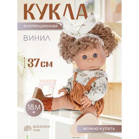 Кукла пупс AMORE BELLO коллекционная 37см