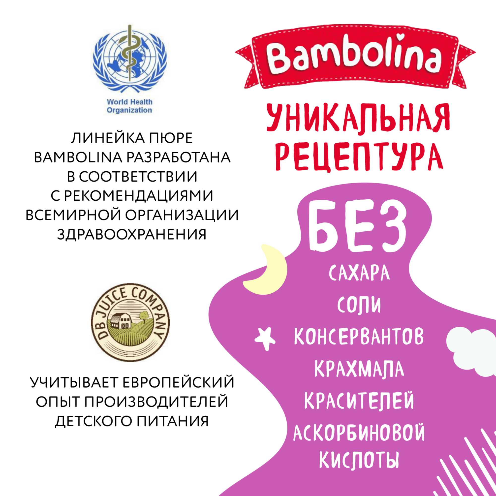 Яблоко-Черника нектар Bambolina 0.2л Х 9 шт - фото 5