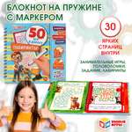 Блокнот Умка 50 игр в дорогу Лабиринты 375429