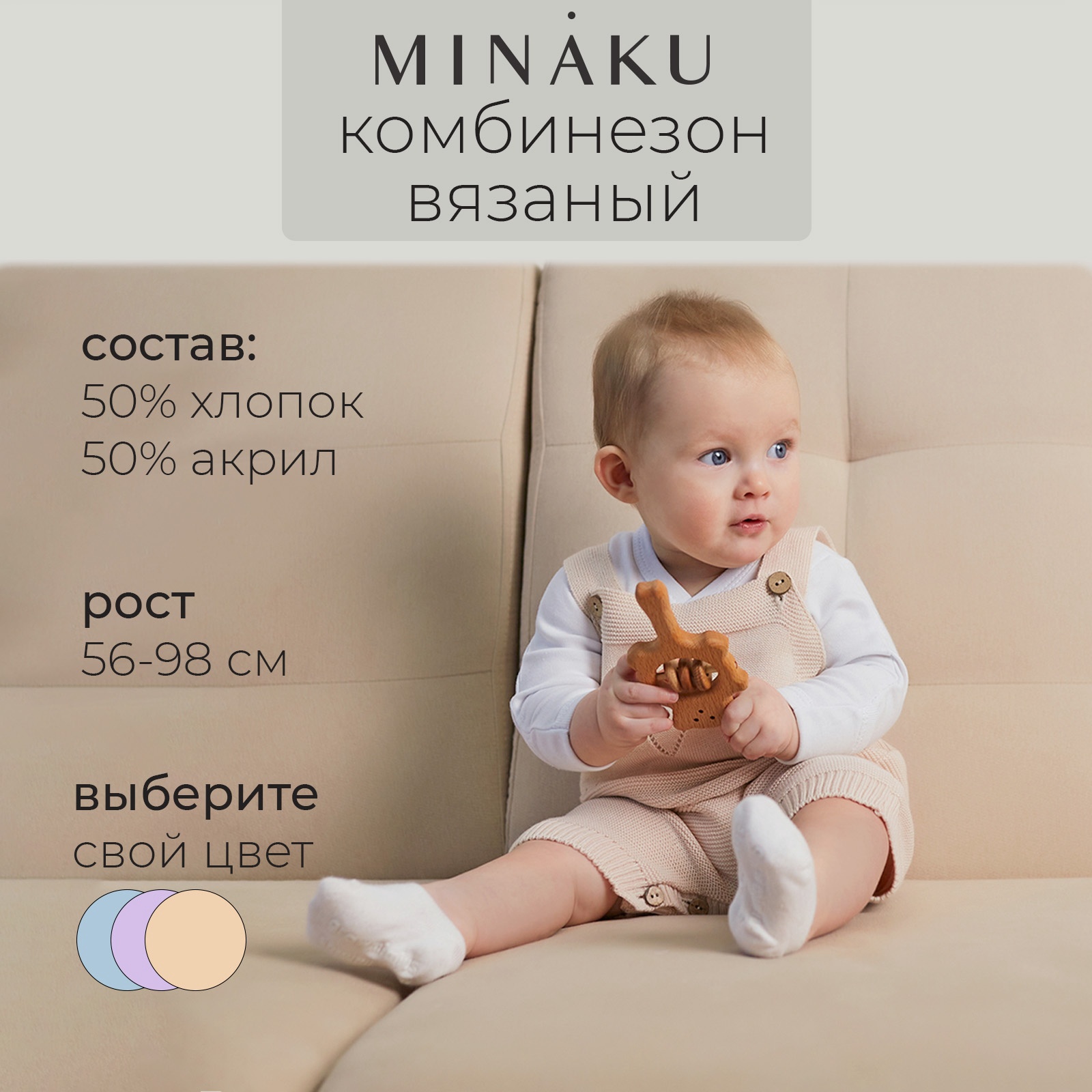 Полукомбинезон Minaku 9852911 - фото 2