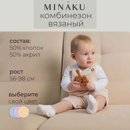 Полукомбинезон Minaku