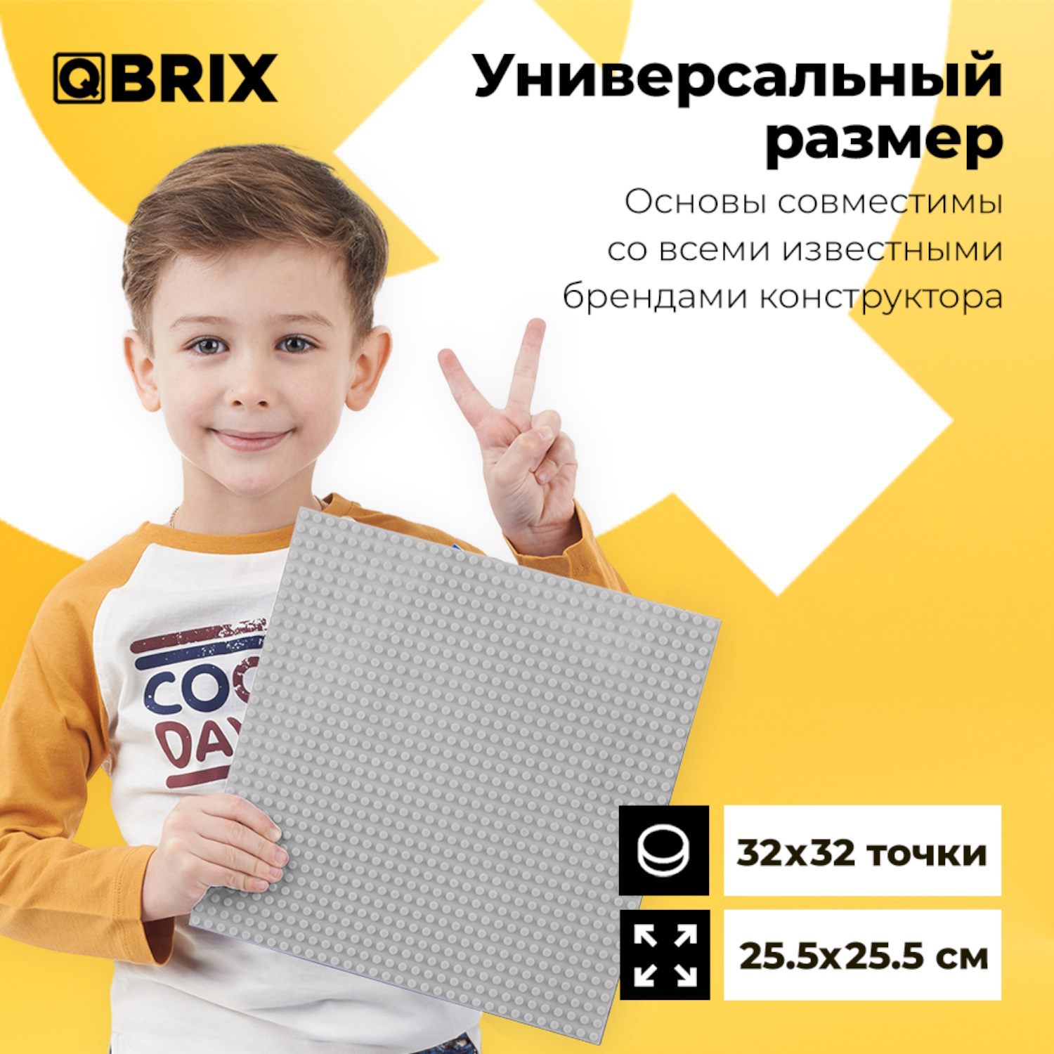 Конструктор Qbrix Строительная основа Серая 2шт 10003 - фото 3