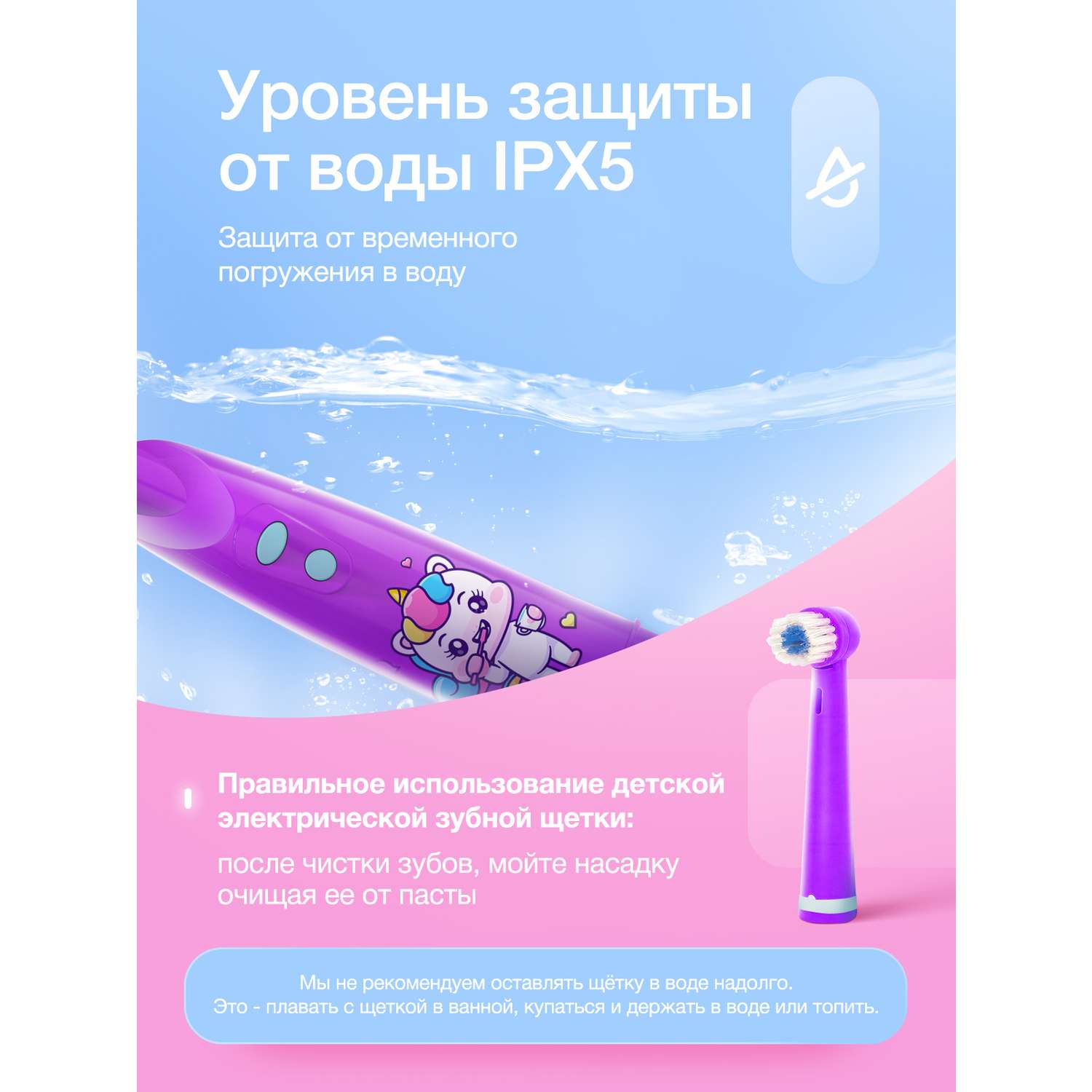 Электрическая зубная щётка DENMARE HL-248 Unicorn Фиолетовый - фото 7