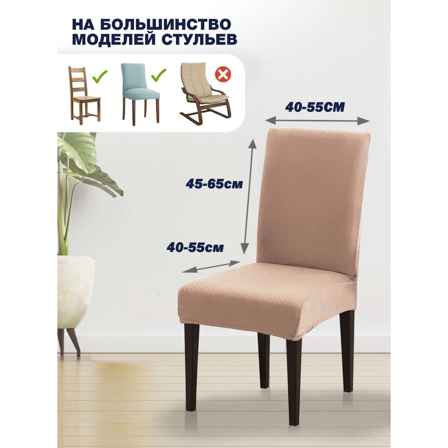 Чехол на стул LuxAlto Коллекция Quilting нежно-розовый - фото 8