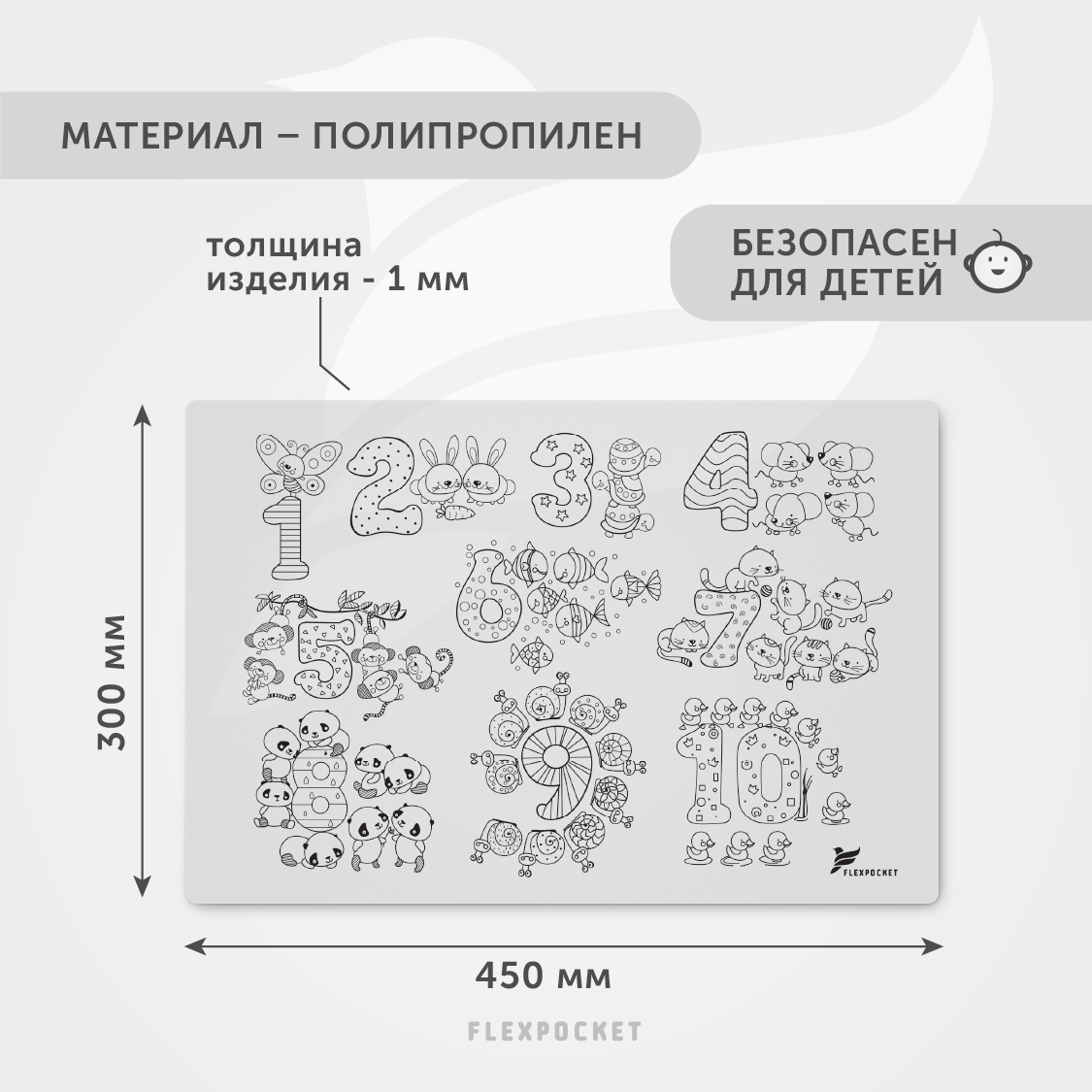 Многоразовая раскраска Flexpocket настольный развивающий коврик - фото 6