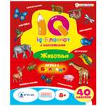 IQ-блокнот Bright Kids с наклейками животные