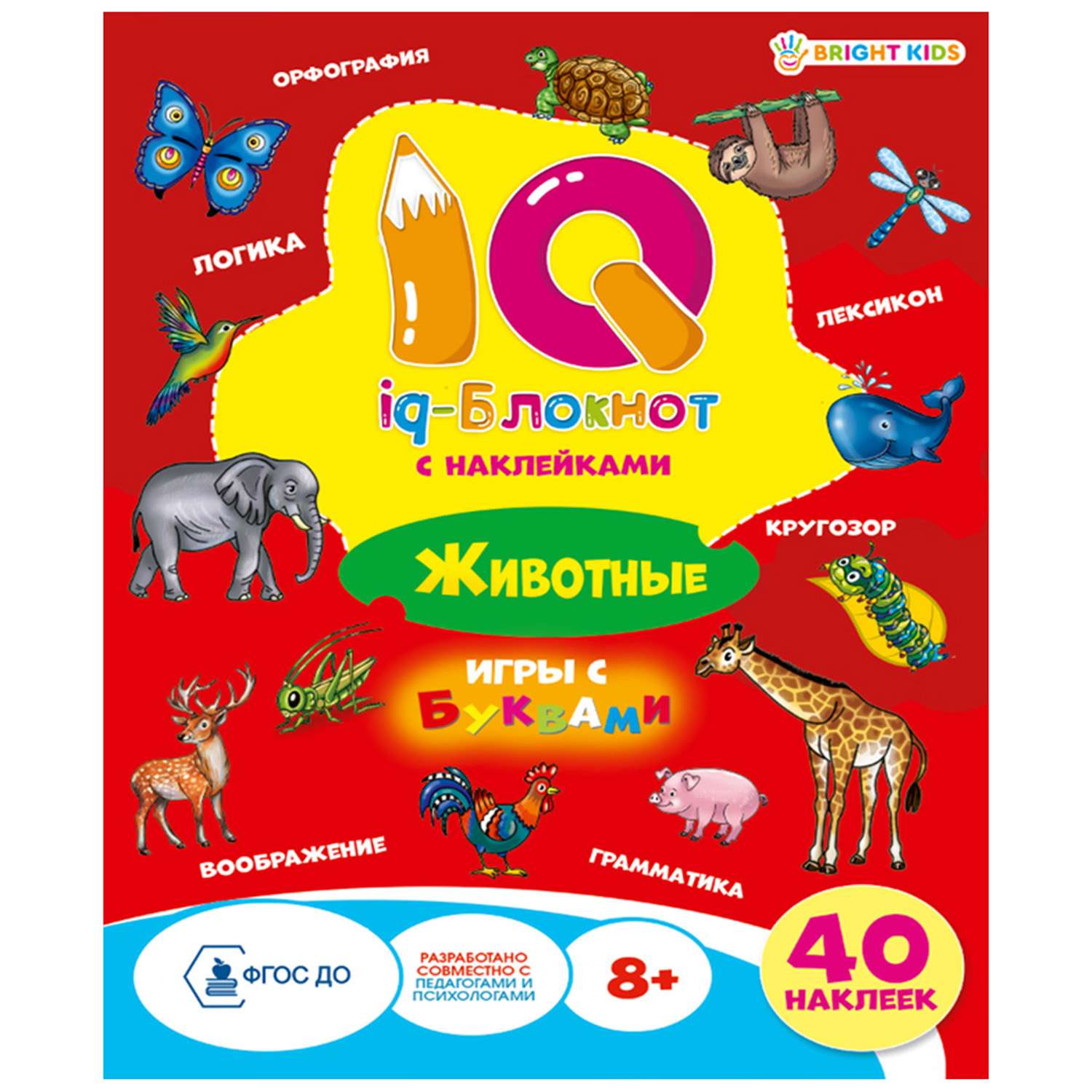 IQ-блокнот Bright Kids с наклейками животные - фото 1