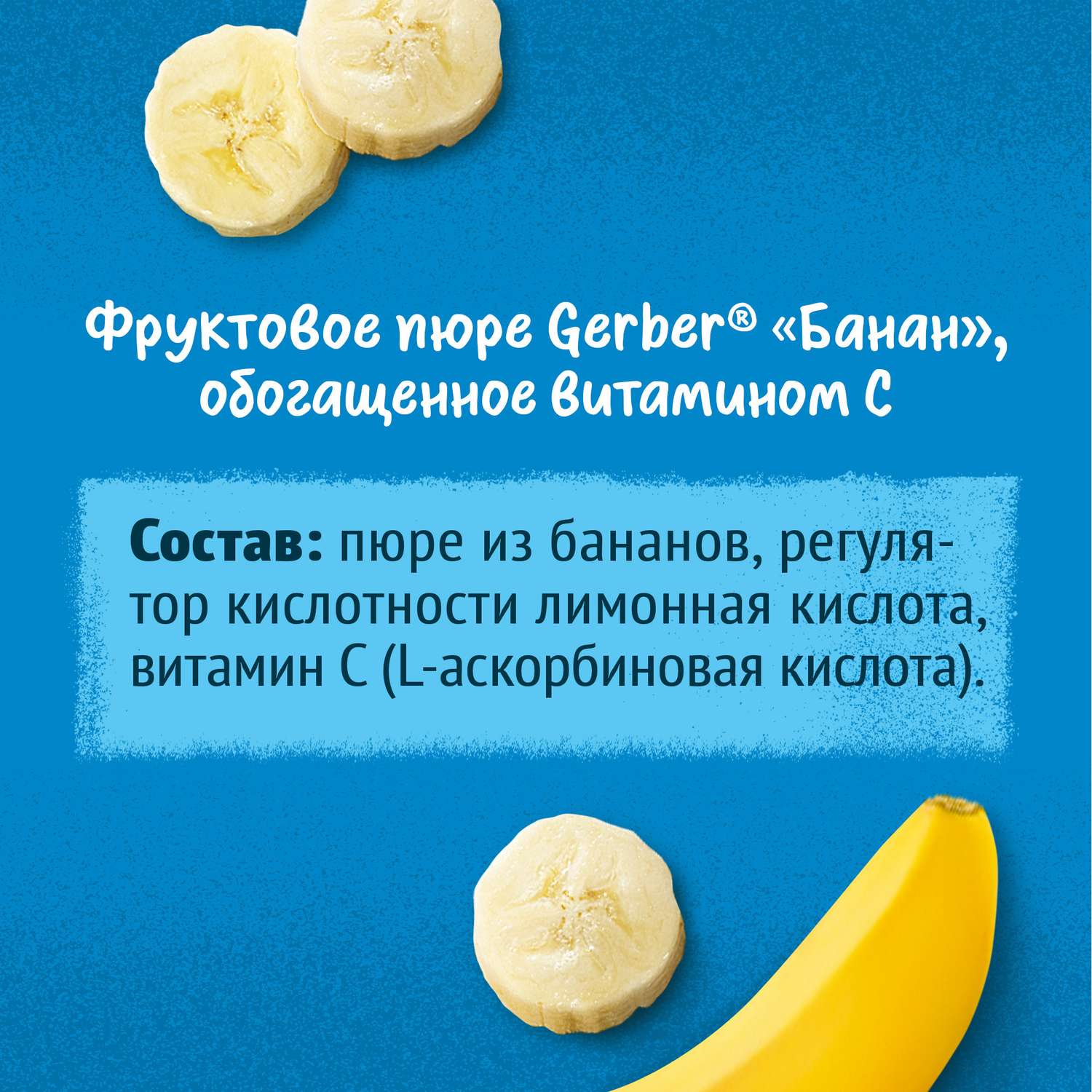 Пюре Gerber банан 71г с 6месяцев - фото 10
