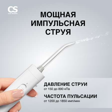 Ирригатор полости рта CS MEDICA AquaPulsar CS-4 impluse White