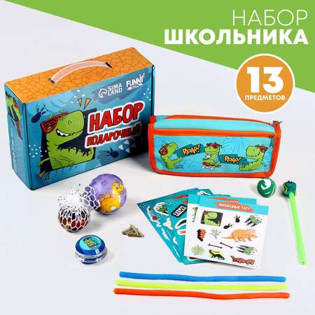 Подарочный набор Sima-Land школьника «Дино» 13 предметов