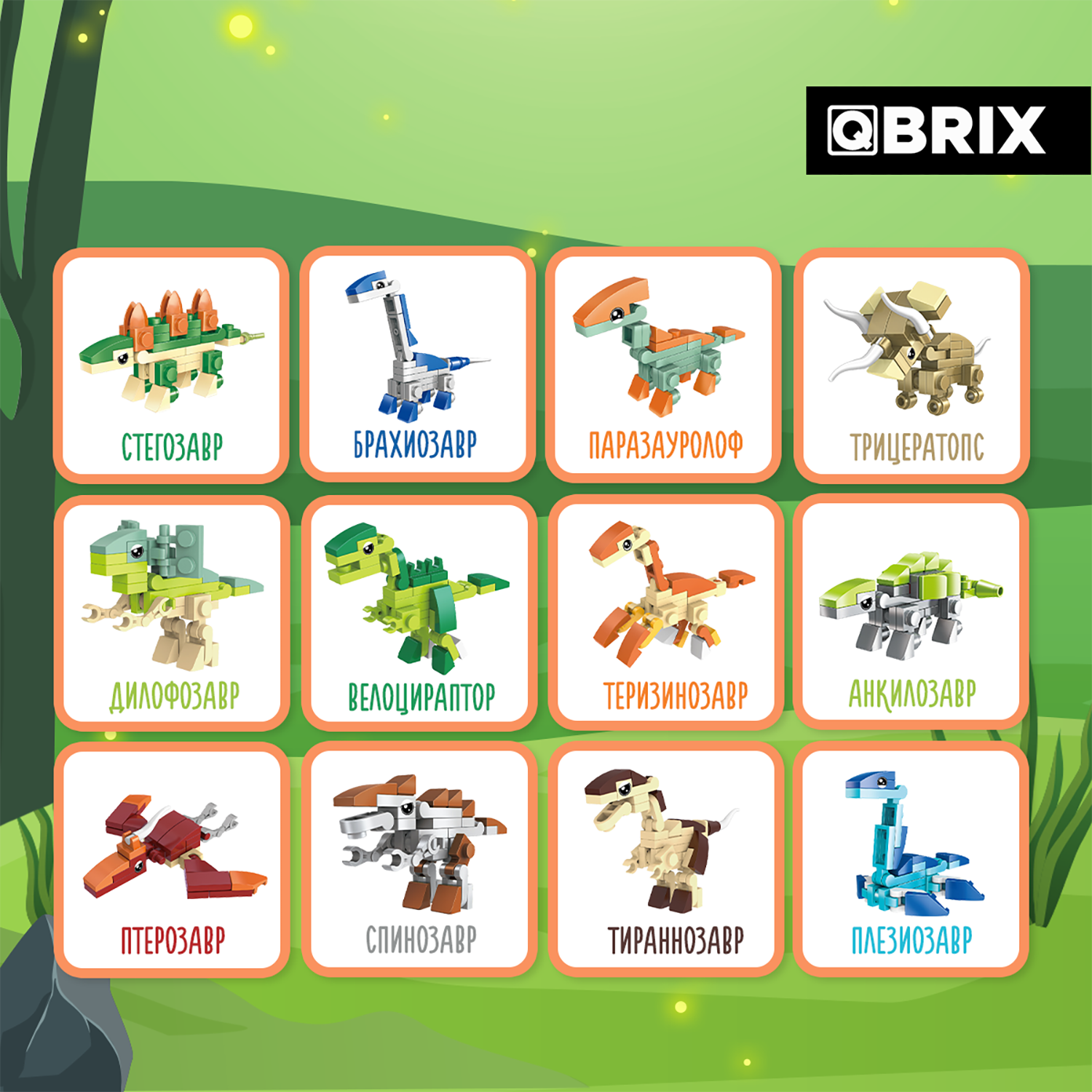Конструктор Qbrix Kids Мир динозавров 30025 - фото 9