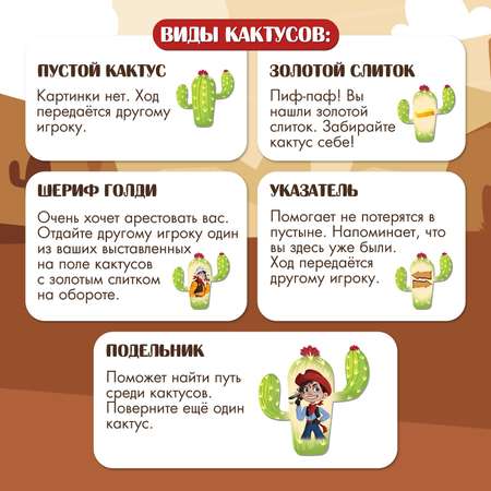 Настольная игра Sima-Land Ковбои против шерифа