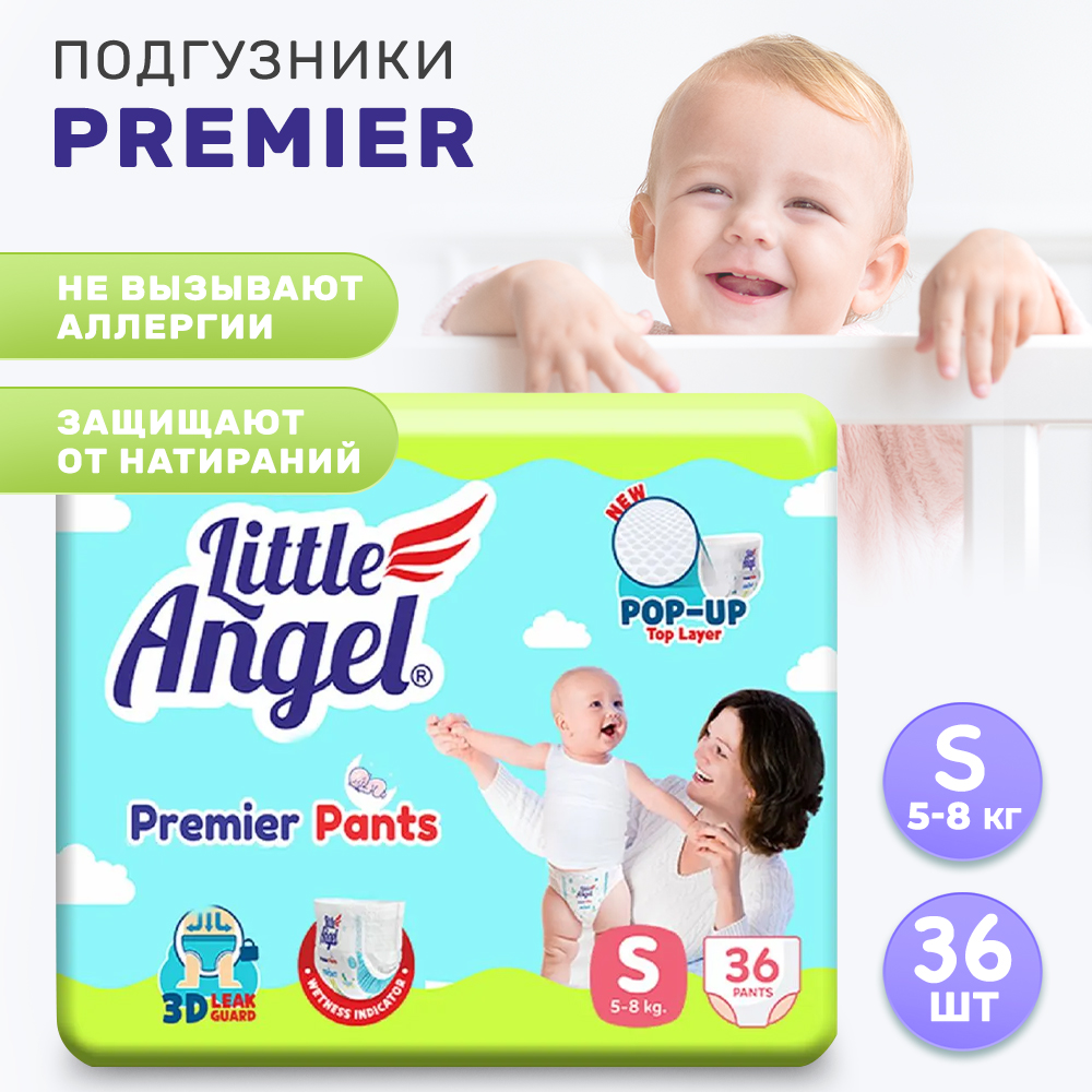 Подгузники-трусики Little Angel. Premier S (2-4 кг) 36штук купить по цене  899 ₽ в интернет-магазине Детский мир