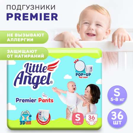 Подгузники-трусики Little Angel. Premier S (2-4 кг) 36штук