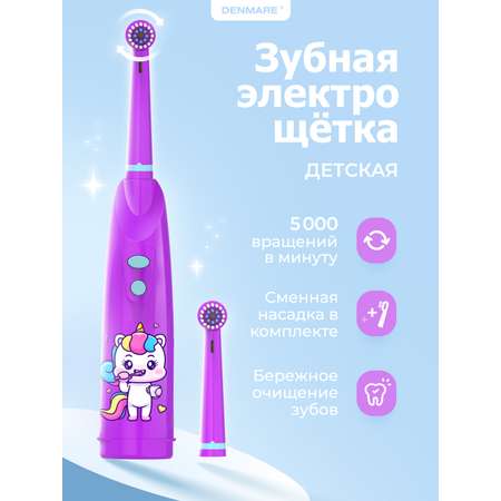 Электрическая зубная щётка DENMARE HL-248 Unicorn Фиолетовый