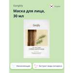 Маска тканевая GANGBLY с экстрактом воды кипариса 30 мл