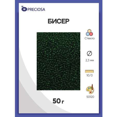 Бисер Preciosa чешский прозрачный 10/0 50 г Прециоза 50120 зеленый