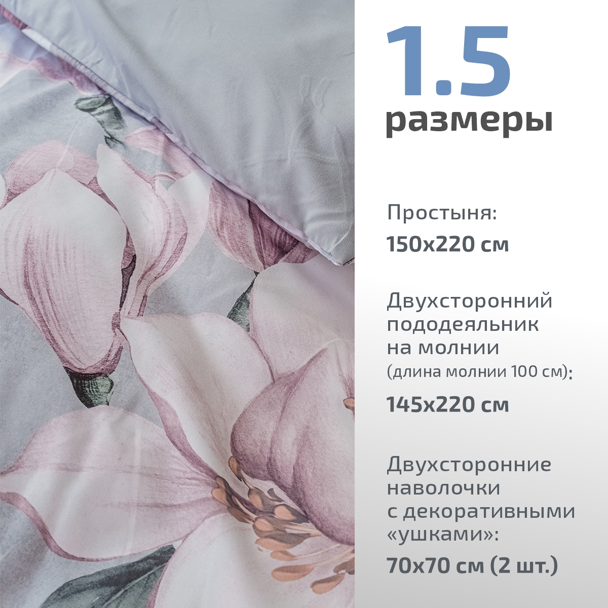 Комплект постельного белья MCotton Аурелио 1.5-спальный микро-сатин - фото 3