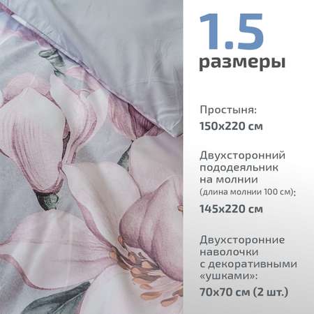 Комплект постельного белья MCotton Аурелио 1.5-спальный микро-сатин