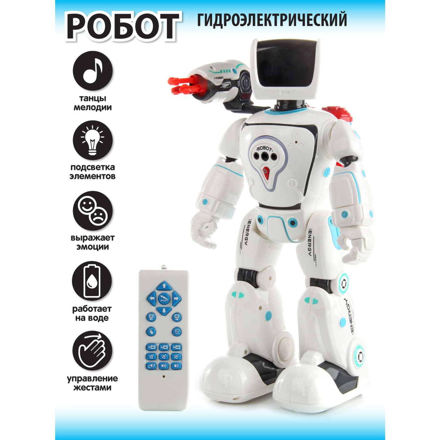 Радиоуправляемые роботы с доставкой — купить игрушки для детей в интернет-магазине sauna-chelyabinsk.ru