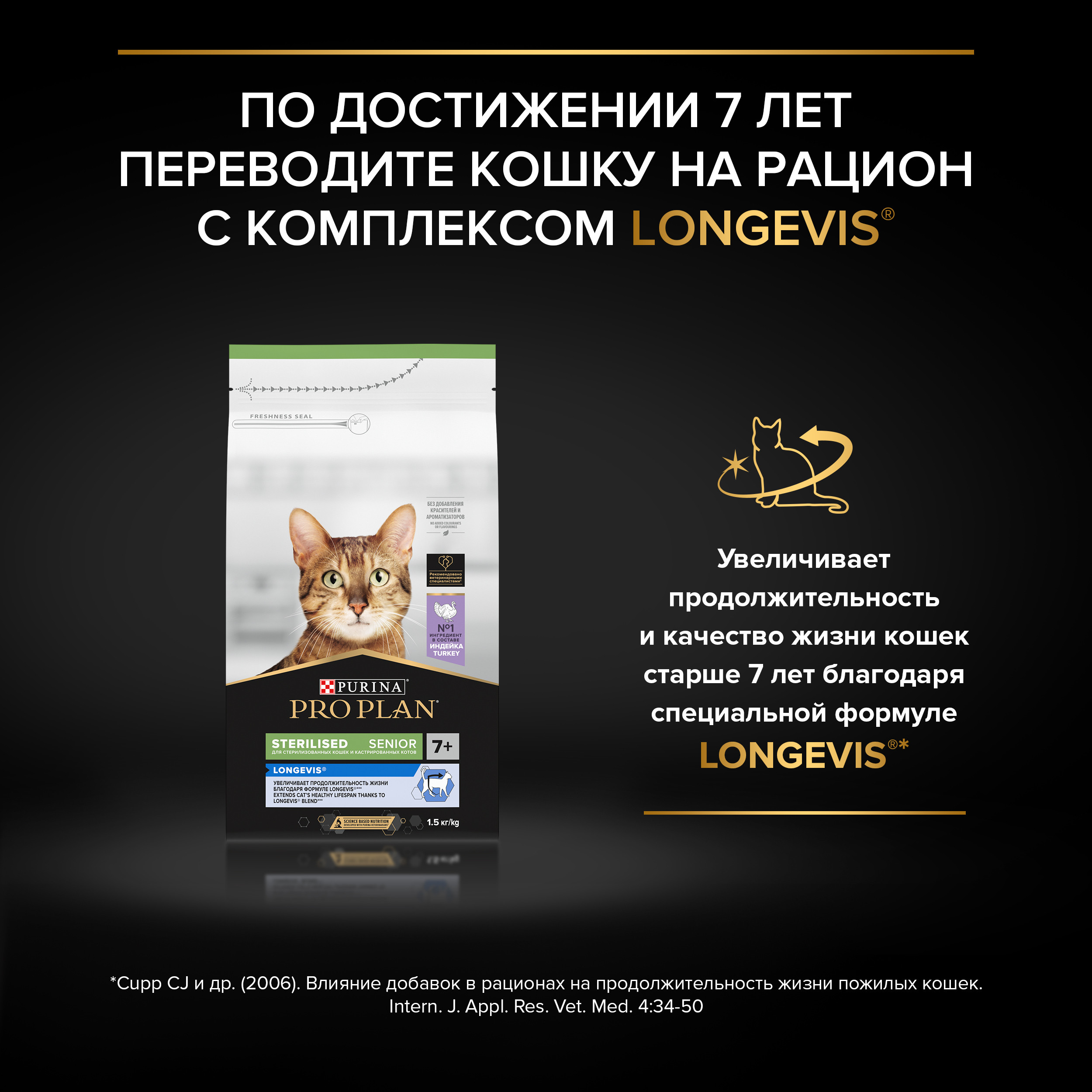 Корм сухой для кошек PRO PLAN 1.5кг с лососем при стерилизации и кастрации для поддержания органов чувств - фото 16