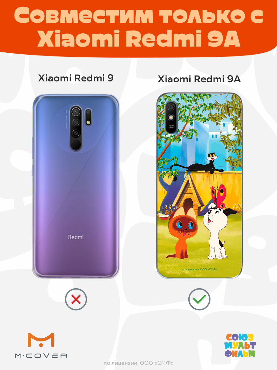 Силиконовый чехол Mcover для смартфона Xiaomi Redmi 9A Союзмультфильм Гав - фото 5