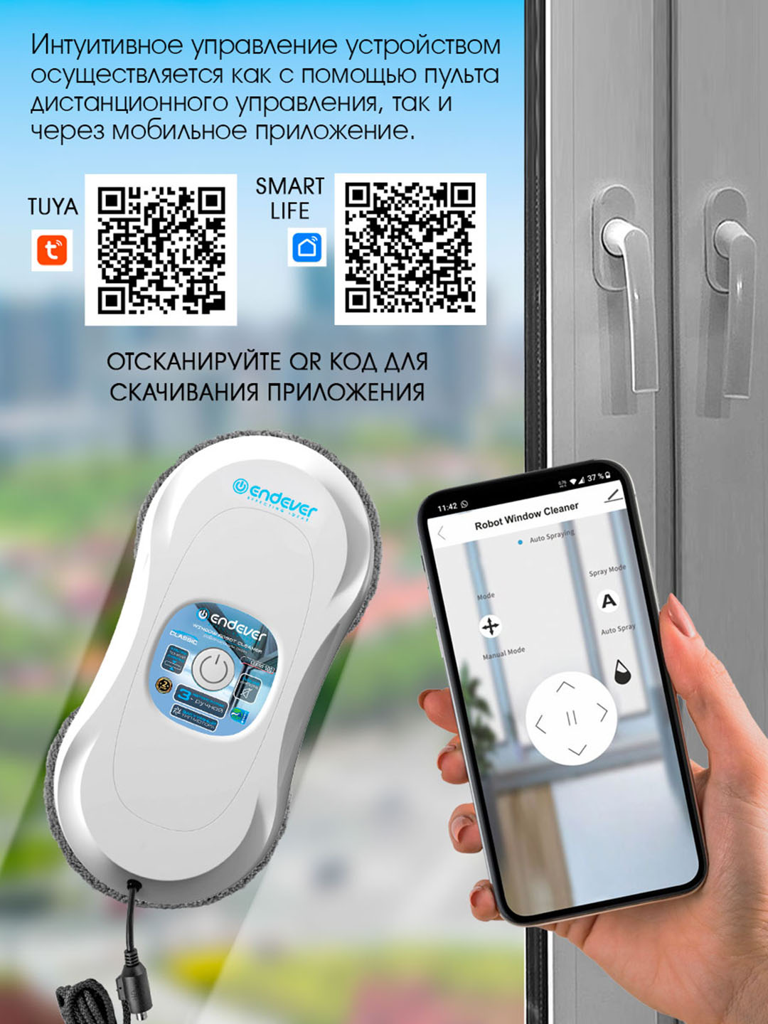 Робот-мойщик окон ENDEVER Skyclean-101 - фото 7